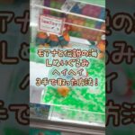 【クレーンゲーム】8/4 ラウンドワンでディズニー モアナと伝説の海 Lぬいぐるみ ヘイヘイのぬいぐるみを3手で簡単に取る取り方のコツをお見せします！ #shorts