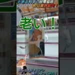 【クレゲ攻略85】とある科学の超電磁砲！微妙な状態から世界一有名なアレ強引にやってみた！？8割が知らず損してます【肘回し💡】クレゲで役立つ攻略法等やってます🔥チャンネル登録して頂けたら泣いて喜びます😂