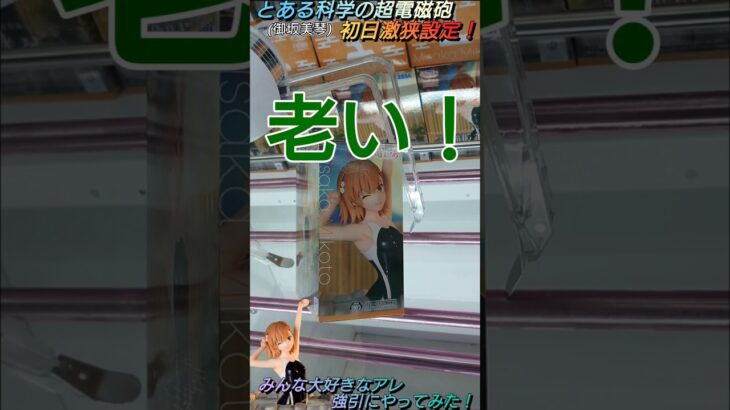 【クレゲ攻略85】とある科学の超電磁砲！微妙な状態から世界一有名なアレ強引にやってみた！？8割が知らず損してます【肘回し💡】クレゲで役立つ攻略法等やってます🔥チャンネル登録して頂けたら泣いて喜びます😂