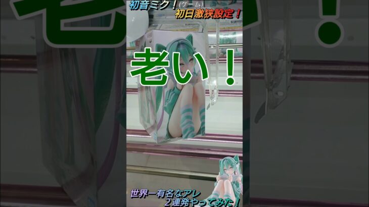 【クレゲ攻略86】世界一有名な気持ちいぃぃぃぃ取り方2連発やってみた！？初音ミク(ゲーム)8割が知らず損してます【肘回し💡】クレゲで役立つ攻略法等やってます🔥チャンネル登録して頂けたら泣いて喜びます😂