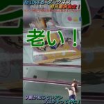 【クレゲ攻略87】上級者が使う9割が知らない気持てぃぃぃぃぃぃ取り方！？ToLOVEる！8割が知らず損してます【抑え掛け💡】クレゲで役立つ攻略法等やってます🔥チャンネル登録して頂けたら泣いて喜びます😂