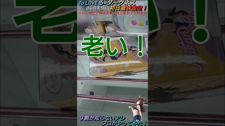【クレゲ攻略87】上級者が使う9割が知らない気持てぃぃぃぃぃぃ取り方！？ToLOVEる！8割が知らず損してます【抑え掛け💡】クレゲで役立つ攻略法等やってます🔥チャンネル登録して頂けたら泣いて喜びます😂