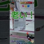 【クレゲ攻略88】デカ箱に世界一有名な気持てぃぃぃぃアレやってみた！？ヒロアカ(爆豪勝己)8割が知らず損してます【肘回し💡】クレゲで役立つ攻略法等やってます🔥チャンネル登録して頂けたら泣いて喜びます😂