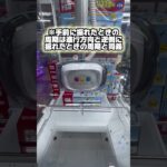 【9割が知らない元祖フック設定の攻略方法】