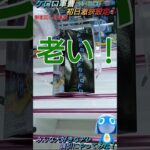 【クレゲ攻略90】最強技？世界一有名な気持てぃぃぃぃアレやってみた！？ケロロ軍曹(ドロロ)8割が知らず損してます【肘回し💡】クレゲで役立つ攻略法等やってます🔥チャンネル登録して頂けたら泣いて喜びます😂