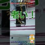 【クレゲ攻略91】微妙な形？世界一有名な気持てぃぃぃアレやってみた！？ケロロ軍曹(クルル)8割が知らず損してます【肘回し💡】クレゲで役立つ攻略法等やってます🔥チャンネル登録して頂けたら泣いて喜びます😂