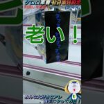 【クレゲ攻略92】難しい形？世界一有名な気持てぃぃぃアレやってみた！？ケロロ軍曹(タママ)8割が知らず損してます【肘回し💡】クレゲで役立つ攻略法等やってます🔥チャンネル登録して頂けたら泣いて喜びます😂