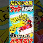 【9割が知らない】5000円使っても取れなかったフックの驚くべき攻略法がヤバすぎたwww #クレーンゲーム #ufoキャッチャー # ゲーセン #ゲームセンター #arcade