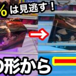 【クレーンゲーム】この形なら勝てる。98%は見逃すチャンスの形！人気フィギュアが残るゲーセンで推し活。【サープラ京都あそびタウン】