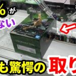 【総集編】98%が知らない店員も驚愕の取り方！覚えておきたいクレーンゲームの攻略法！プライズフィギュアの取り方とコツ【クレーンゲーム】【あそVIVA阪急茨木店】