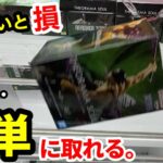 【クレーンゲーム】実は98%が知らない、店員も驚愕の取り方！知らないと損する攻略法！最新プライズフィギュアの取り方とコツ【あそVIVA阪急茨木店】