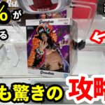 【総集編】98%が知らない店員も驚く取り方！今からでも遅くないクレーンゲームの攻略法！プライズフィギュアの取り方とコツ【クレーンゲーム】【あそVIVA阪急茨木店】