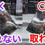 【クレーンゲーム】デカ箱なのに弱パワー…重要なのは狙う向きだった！9割は知らないズリ上げ出来ない時の対処法！店員も驚愕の狙い方！プライズフィギュアの取り方とコツ【あそVIVA阪急茨木店】