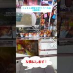 「え！？ここ狙う？」最新BORUTOフィギュア攻略！😳🎯