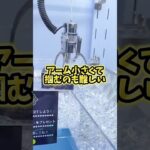 クレーンゲームでワンピースカードのBOXを入手する攻略法#クレーンゲーム #ufoキャッチャー #ゲームセンター #ワンピースカード #HAO中野