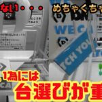 台選びこそが最短獲得への近道‼️【DMMオンクレ】