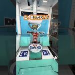 DMMオンクレのイベントに行ってきたぞ🚶‍♀️ #ゲーセン #ufoキャッチャー #ヒロアカ#ナルト#オガトゥーン