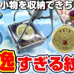 【クレーンゲーム＆開封】フィギュアとして飾ってもカッコいい…！！ドラクエの新景品を取れるまで挑戦した！！『ドラゴンクエスト(DQ)☆ロトのしるし　小物入れ』スライム/DragonQuest/2026