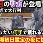 【クレーンゲーム】ベネクス川越で呪術廻戦死滅回游FIGURIZMαリカ（完全顕現）が登場し大行列‼︎フリーレン鉱山や西野つかさ・Luminasta中野梓(けいおん)等プレイ【セガプライズ】【タイトー】