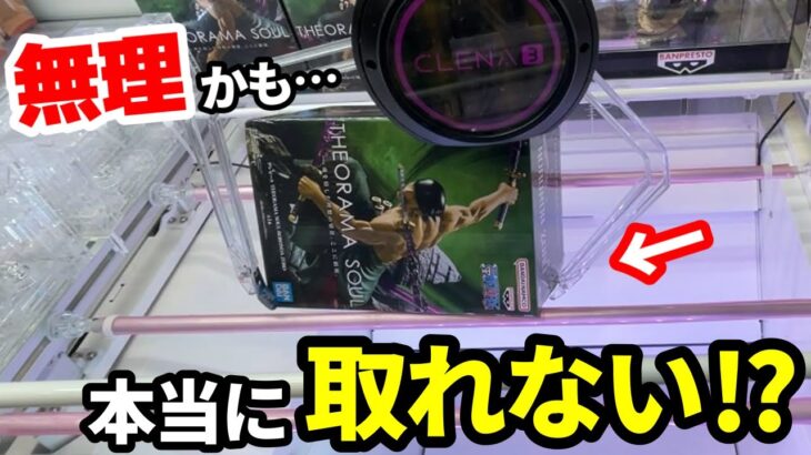 【クレーンゲーム】イオンのゲーセンに潜入！口コミで取れない…と言われた店舗が強パワーゲーセンでした。知らないと損する狙い方！プライズフィギュアの取り方とコツ【Feedy Diner&Arcade】