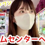 【クレーンゲーム】ラウンドワンで景品GETを目指す！