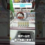 【神回】菱形置き攻略🍫✨苦手な人必見！この狙い方でお菓子GET率アップ🎯