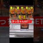 かっちゃんGET!　ヒロアカ　爆豪勝己　MAXIMATIC