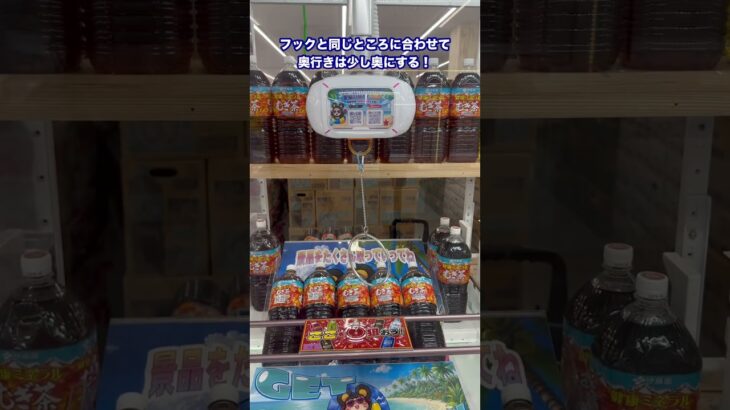 夏といえば麦茶！🌻 クレーンゲームでGETできる！？✨ #クレーンゲーム #UFOキャッチャー #麦茶 #ドリンク #景品GET #クレーンゲーム攻略