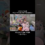 【便利な道具】エイパムがすごいつりざおでGETできるだと！？　#ポケモン#pokemon #ポケットモンスター #クレーンゲーム#ぬいぐるみ