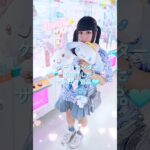 《サンリオ》クレーンゲームでGETしたサンリオプライズ《ぬいぐるみ》#サンリオ #シナモン #クレーンゲーム #shorts