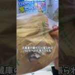 リンドールのチョコをフック台でGETする！　#クレーンゲーム #ufoキャッチャー #リンツ