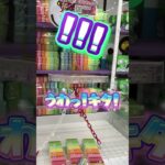 フックチャレンジでスポンジ大量GET！！！#shorts #クレーンゲーム #ufoキャッチャー