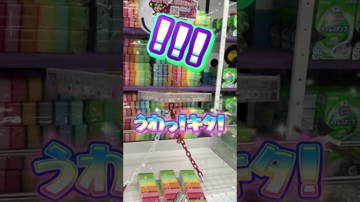 フックチャレンジでスポンジ大量GET！！！#shorts #クレーンゲーム #ufoキャッチャー