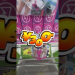 【クレゲ動画】#初音ミク  GTプロジェクトムチュートフィギュアーレーシングミク2025 セパンVer #クレーンゲーム #ゲームセンター #倉庫系  #ufoキャッチャー