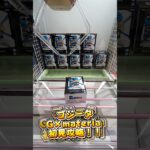 ゴジータ　G×materia  初見攻略