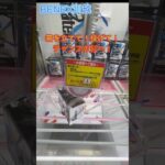 箱を立てて！投げて！チャンスの形へ！ドラゴンボール超 G×materia GOGETA　 #クレーンゲーム #初心者 #ufoキャッチャー #攻略  #ベネクス川越 #ドラゴンボール