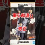 【最速】イタチGrandhsta 攻略　#クレーンゲーム #ufoキャッチャー #cranegame #ufocatcher