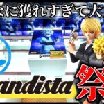 【クレーンゲーム】夏のGrandista祭り開催！こんなに獲れて大丈夫！？