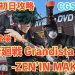 【クレーンゲーム】ついに登場！天与呪縛…呪術廻戦 Grandista-ZEN’IN MAKI-