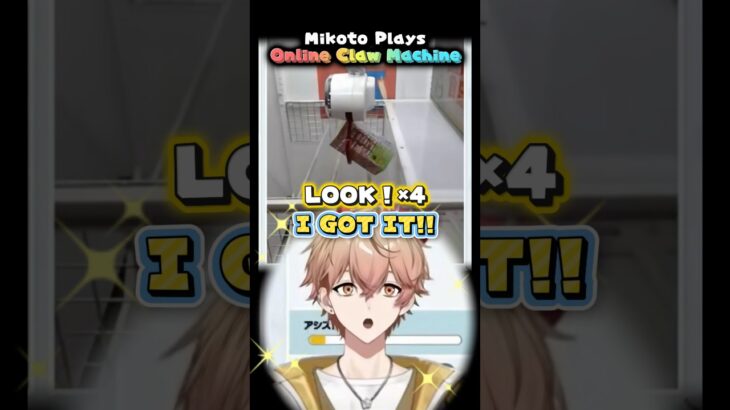 HE’S SO HAPPY HE GOT IT 😭/ オンクレやってるみことくんがおもろ可愛い🕹️   #シクフォニ #歌い手 #vtuber #clips #mikoto