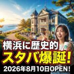 Heyの隣に「Hey2」オープン！秋葉原のクレーンゲーム専門店に潜入