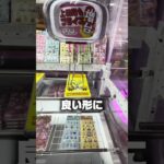 【裏ワザ】L字フックの設定を簡単に攻略する方法！【クレーンゲーム】 #Shorts
