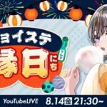 【クレーンゲーム☆実況LIVE】夏祭り楽しんじゃお…！！ #クレーンゲーム #vtuber #shorts