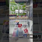 L字フックをちゃんと攻略してみた#UFOキャッチャー #クレーンゲーム  #ゲームセンター #攻略 #shorts  #youtubeshorts