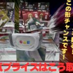【クレーンゲーム】マンガ倉庫飯塚店さんでNARUTO五影集結！！コンプリートを目指す！！