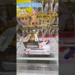 NARUTO ナルト  疾風伝 雷影・エーフィギュア～五影集結…!!～　 #クレーンゲーム #ufoキャッチャー #初心者 #攻略 #ベネクス川越 #naruto