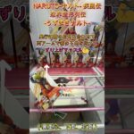 NARUTO ナルト  疾風伝 忍界造形列伝 うずまきナルト　 #クレーンゲーム #ゲームセンター # #ufoキャッチャー #初心者 #攻略  #ベネクス川越 #naruto
