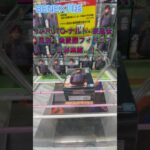 NARUTO ナルト  疾風伝 風影・我愛羅フィギュア～五影集結…!!～　 #クレーンゲーム #初心者  #ufoキャッチャー  #ベネクス川越 #攻略 #naruto