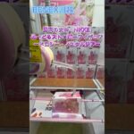 勝利の女神：NIKKE ぬーどるストッパーフィギュアードロシー   ノスタルジアー　 #クレーンゲーム #ゲームセンター #初心者 #ufoキャッチャー #ベネクス川越 #攻略 #nikke