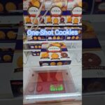 One-shot Cookies 一擊入魂
